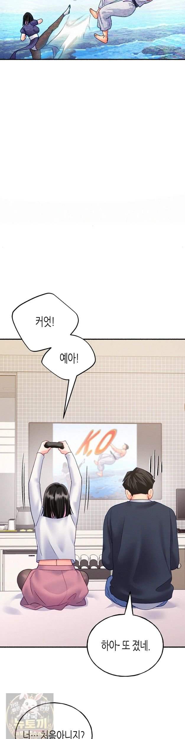 NEW  I Will Plug It In Page 33 - MangaHe