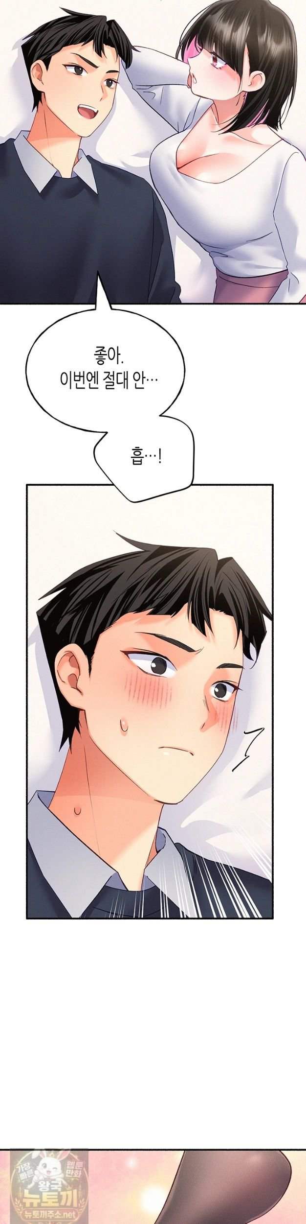 NEW  I Will Plug It In Page 36 - MangaHe