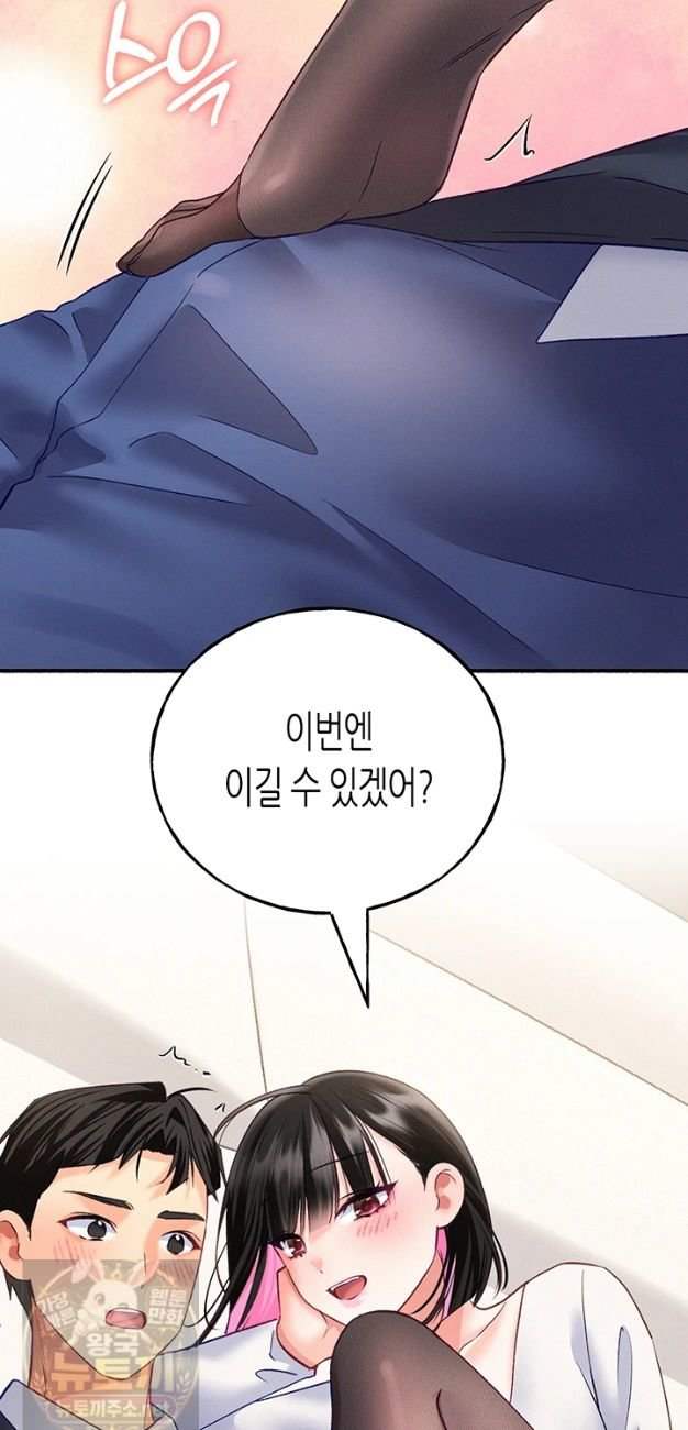 NEW  I Will Plug It In Page 37 - MangaHe