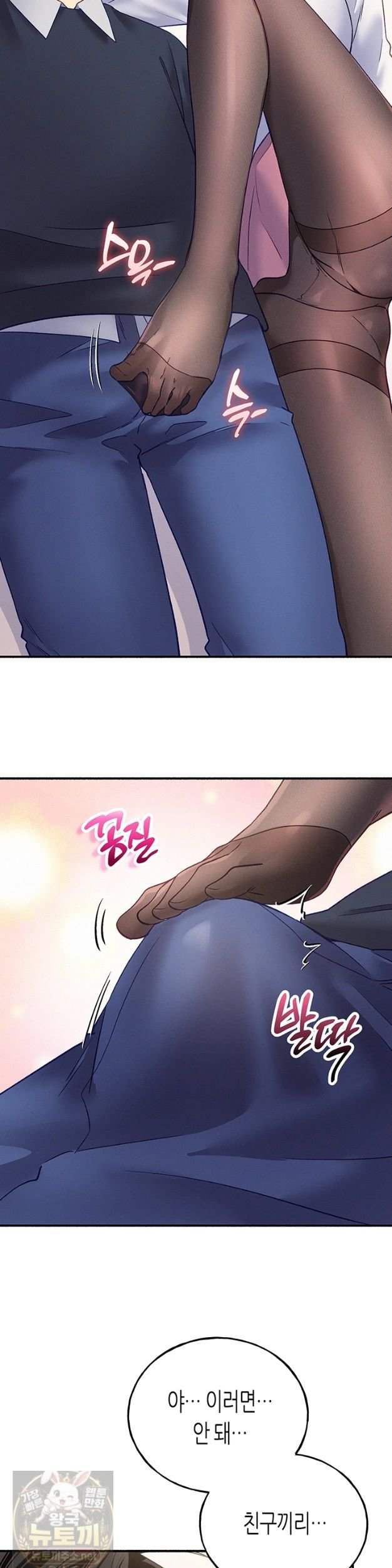 NEW  I Will Plug It In Page 38 - MangaHe