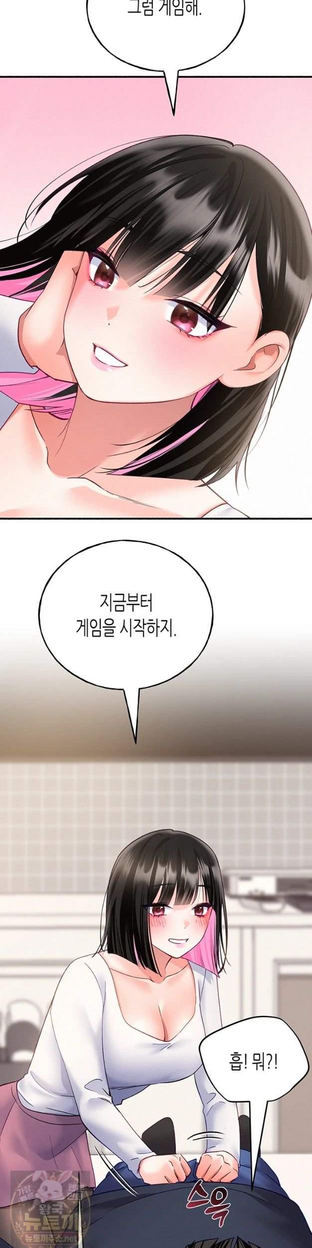 NEW  I Will Plug It In Page 41 - MangaHe