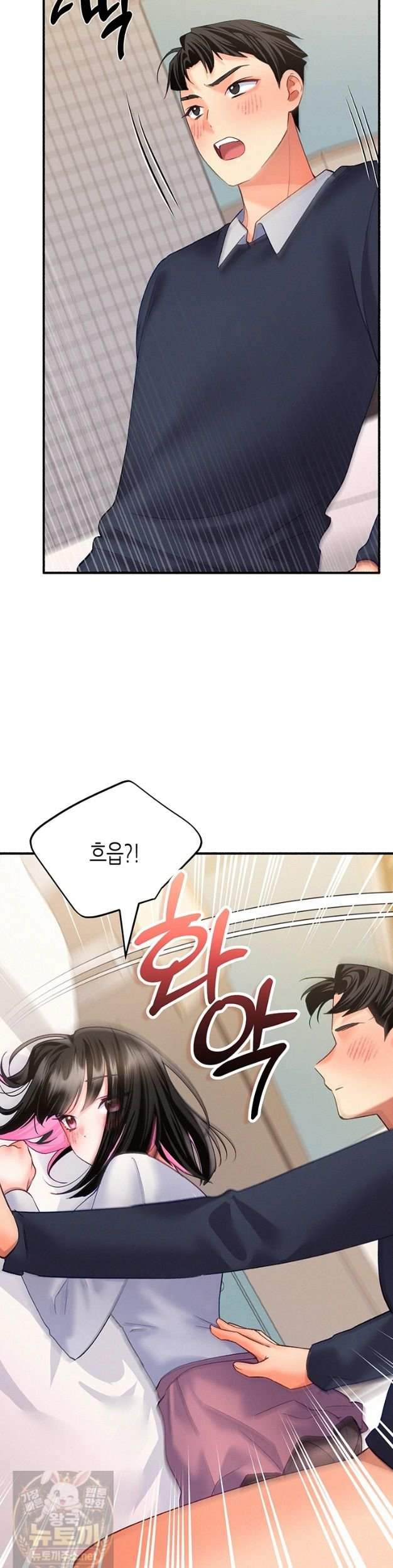 NEW  I Will Plug It In Page 45 - MangaHe