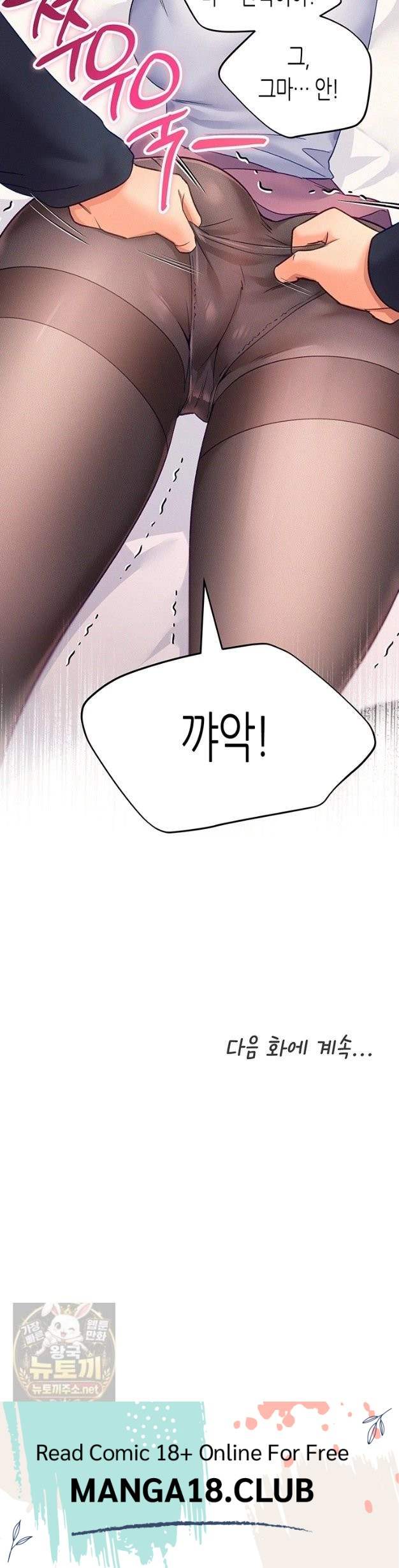 NEW  I Will Plug It In Page 47 - MangaHe