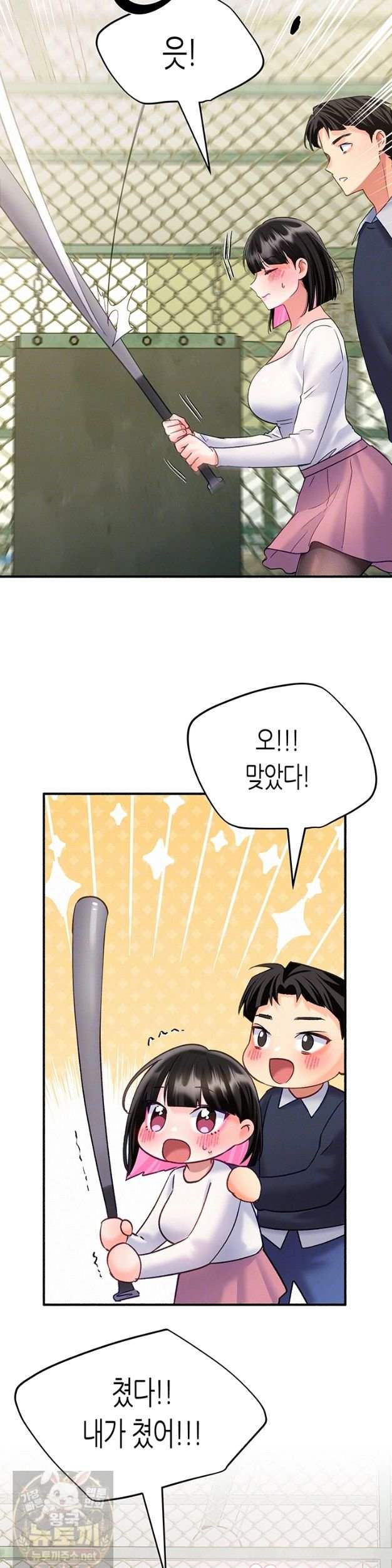 NEW  I Will Plug It In Page 8 - MangaHe