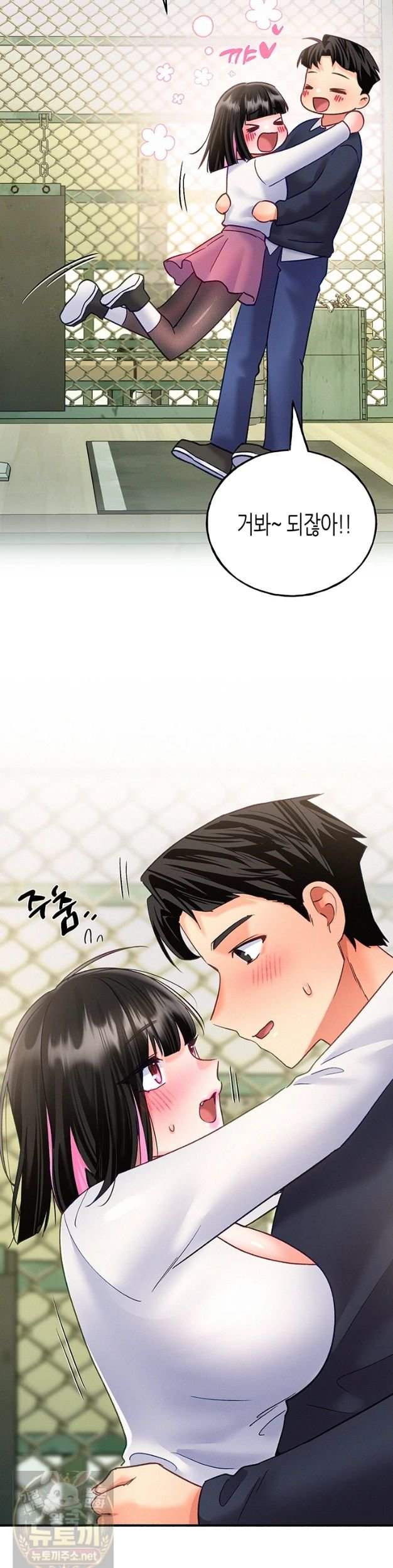 NEW  I Will Plug It In Page 9 - MangaHe