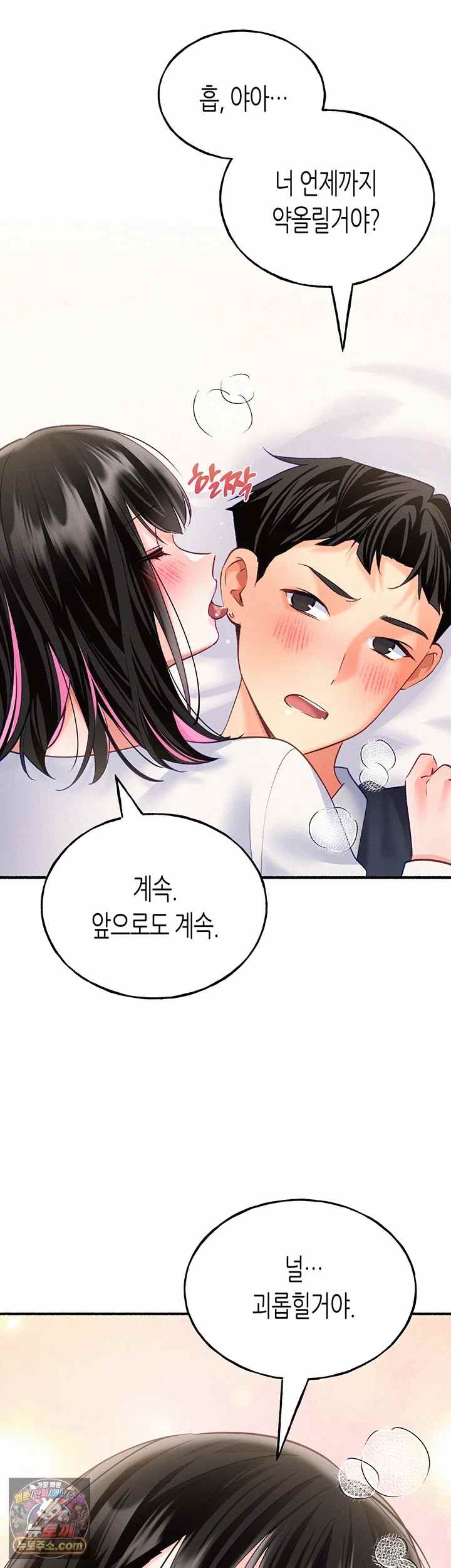 NEW  I Will Plug It In Page 16 - MangaHe