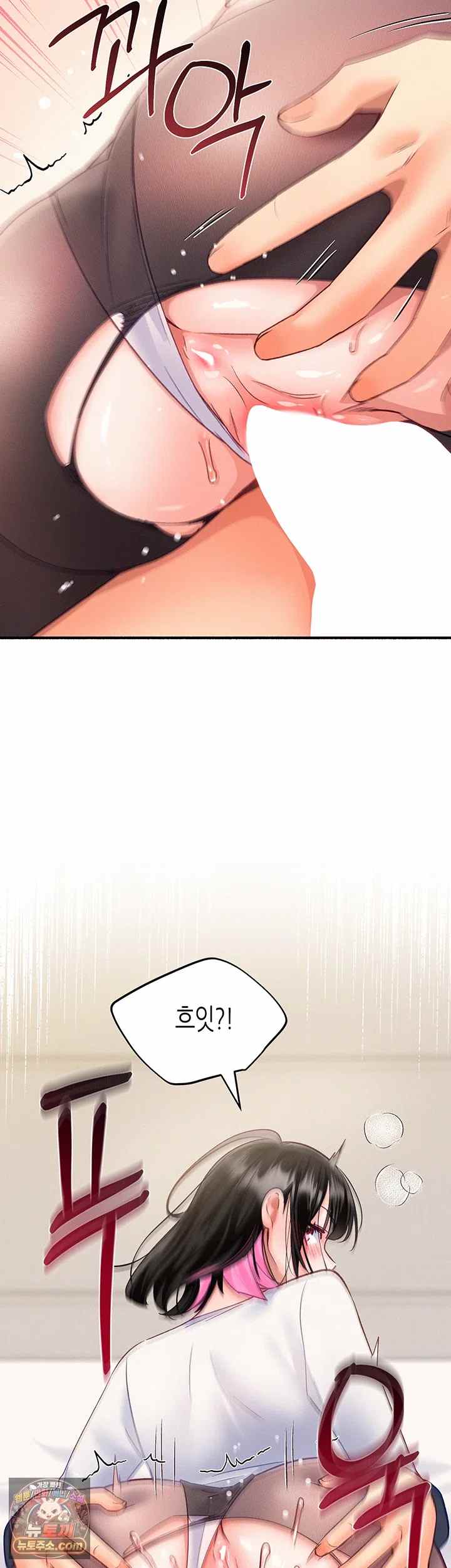 NEW  I Will Plug It In Page 21 - MangaHe