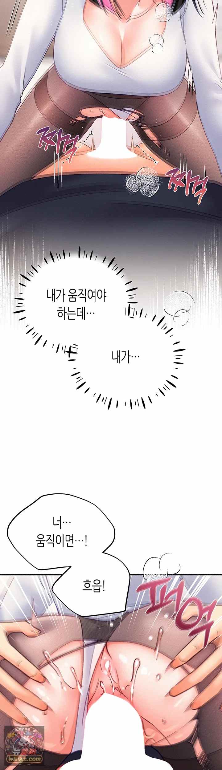 NEW  I Will Plug It In Page 25 - MangaHe