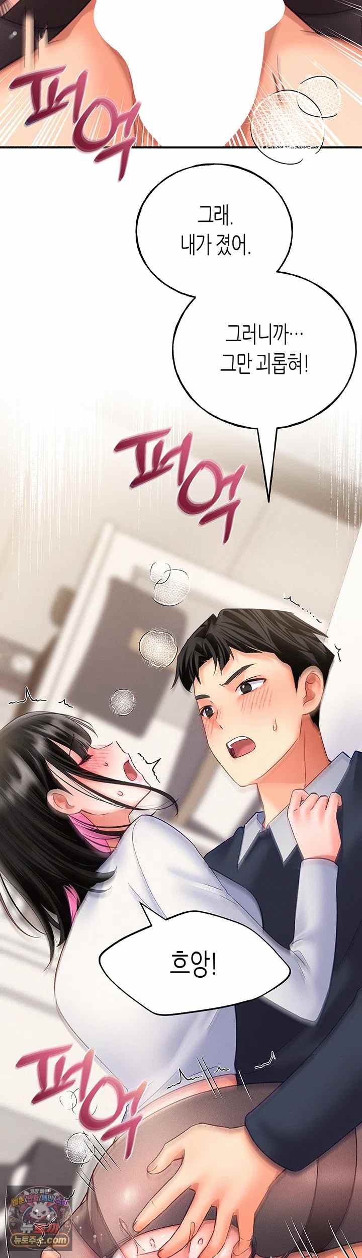 NEW  I Will Plug It In Page 26 - MangaHe