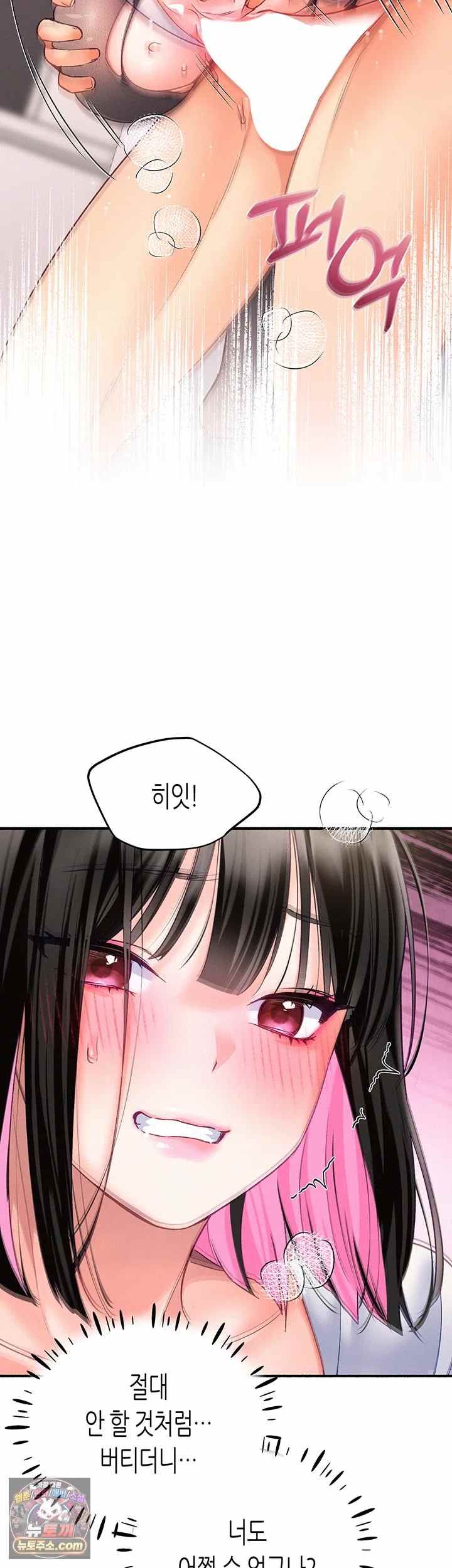 NEW  I Will Plug It In Page 27 - MangaHe