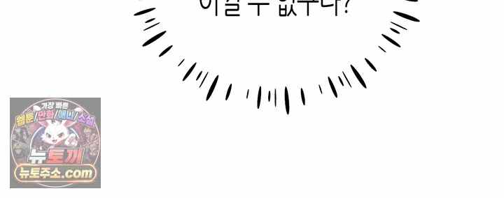 NEW  I Will Plug It In Page 28 - MangaHe