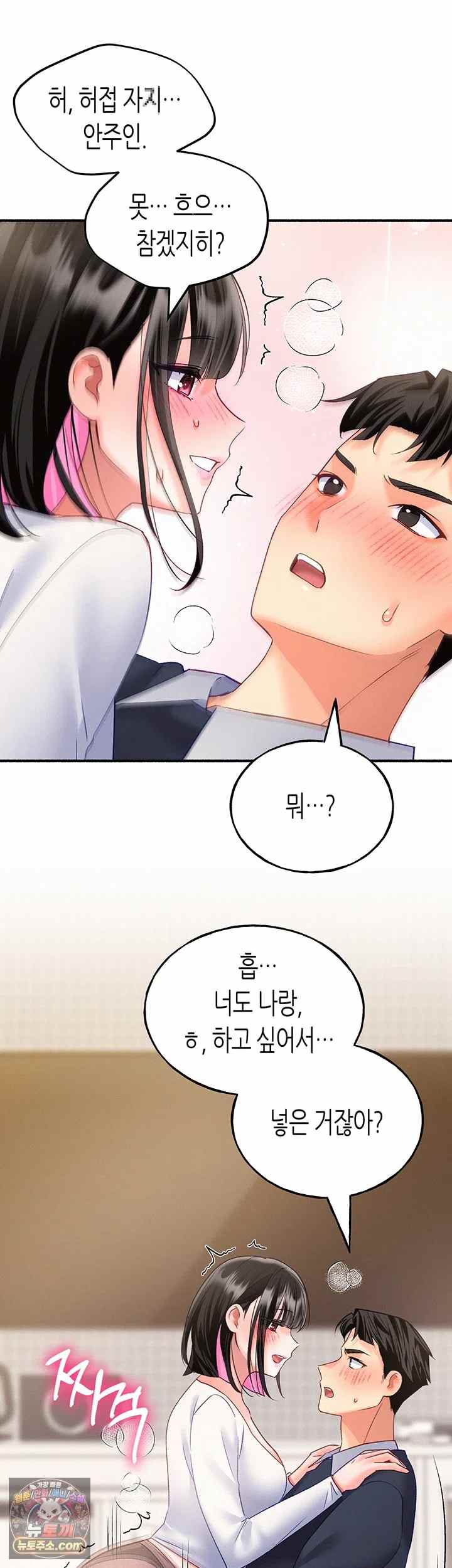 NEW  I Will Plug It In Page 30 - MangaHe