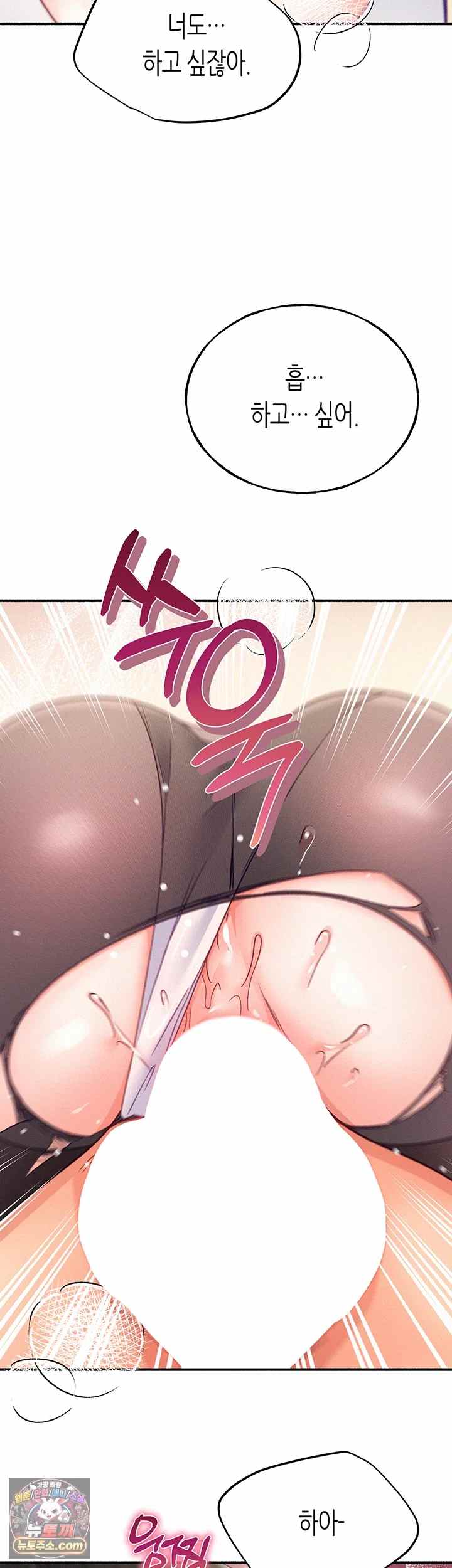 NEW  I Will Plug It In Page 4 - MangaHe
