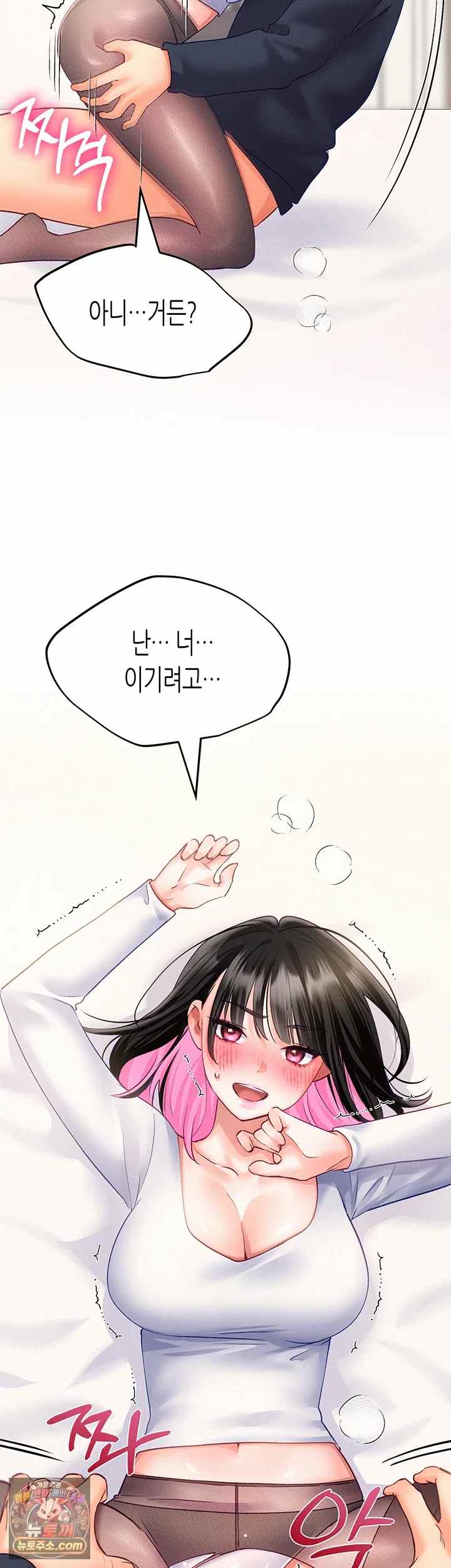 NEW  I Will Plug It In Page 31 - MangaHe