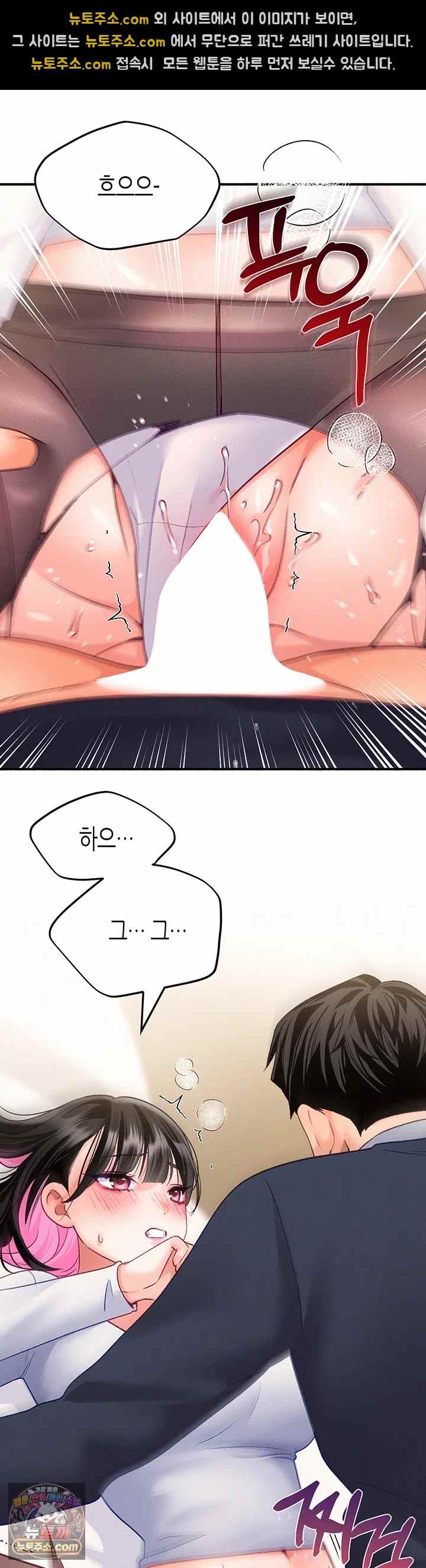 NEW  I Will Plug It In Page 33 - MangaHe