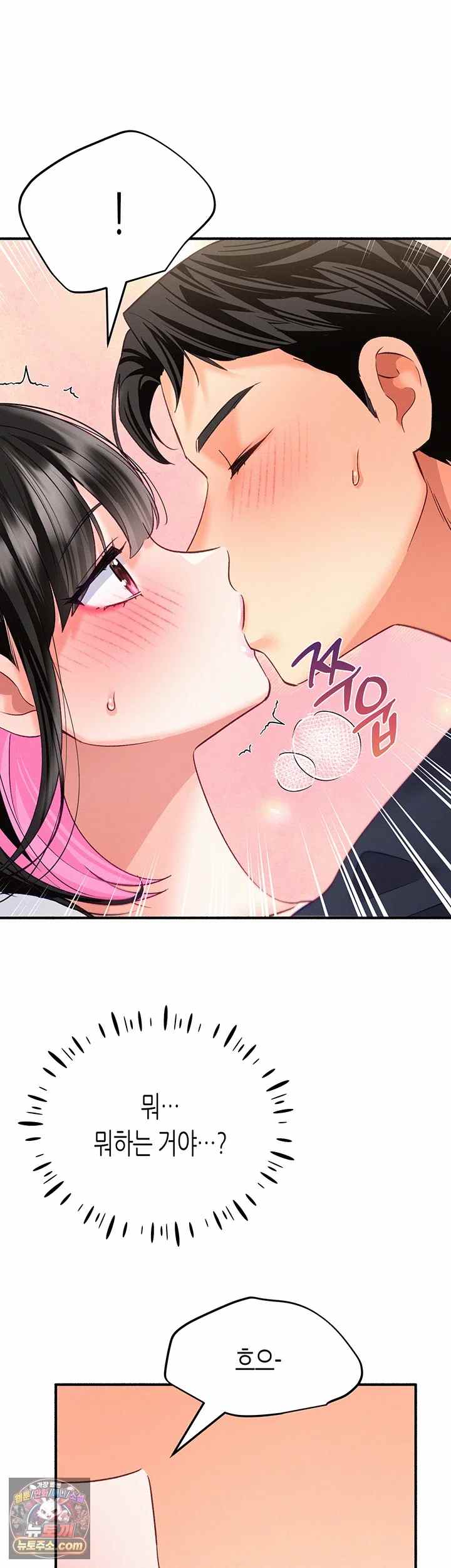 NEW  I Will Plug It In Page 36 - MangaHe