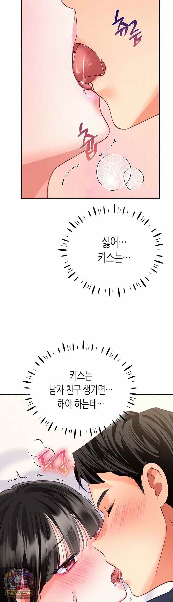 NEW  I Will Plug It In Page 37 - MangaHe