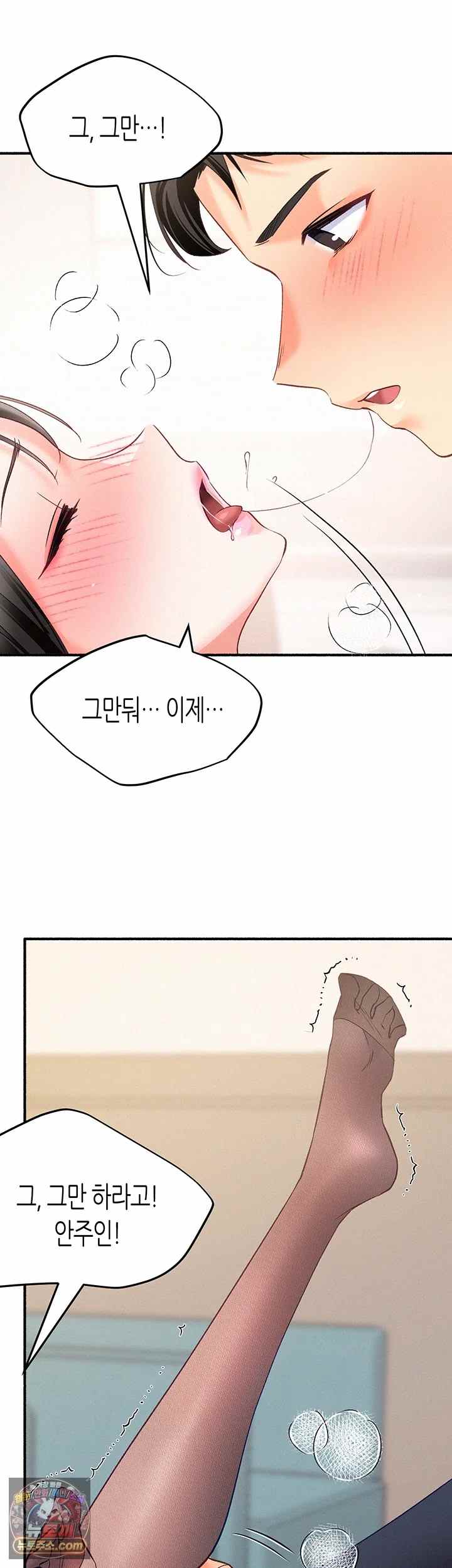 NEW  I Will Plug It In Page 39 - MangaHe
