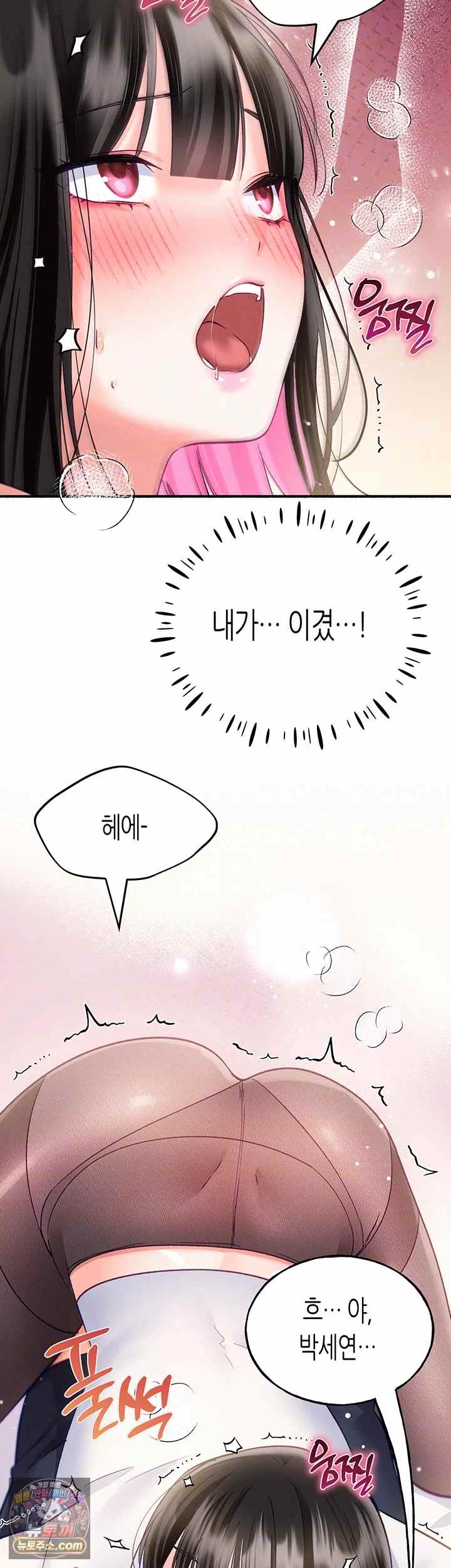 NEW  I Will Plug It In Page 5 - MangaHe