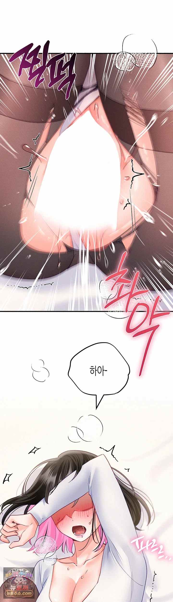NEW  I Will Plug It In Page 43 - MangaHe