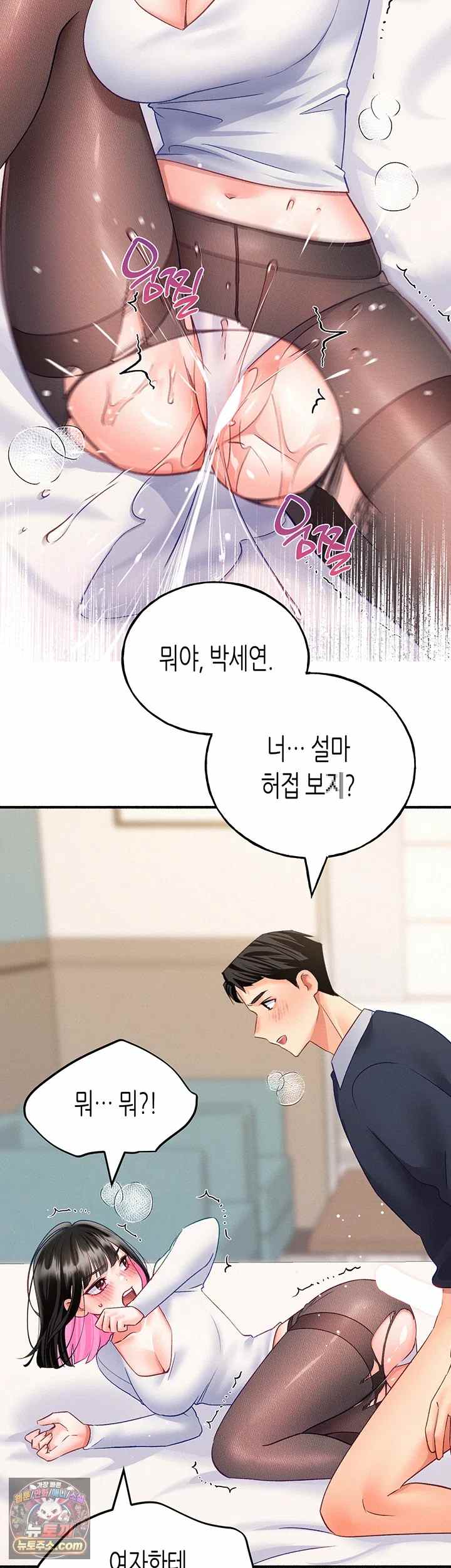 NEW  I Will Plug It In Page 44 - MangaHe