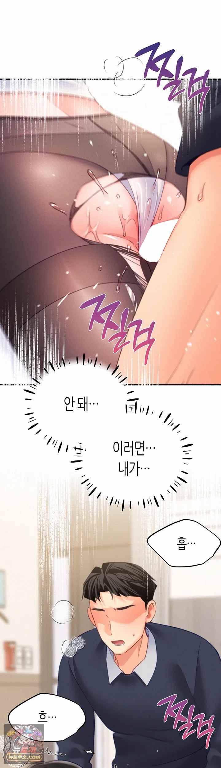 NEW  I Will Plug It In Page 52 - MangaHe