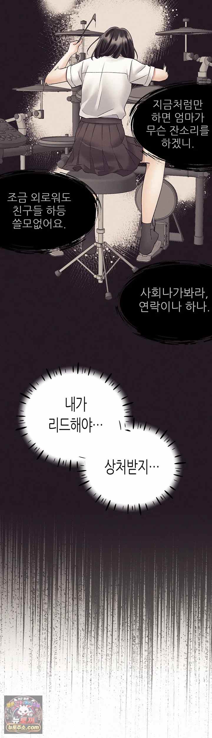 NEW  I Will Plug It In Page 58 - MangaHe
