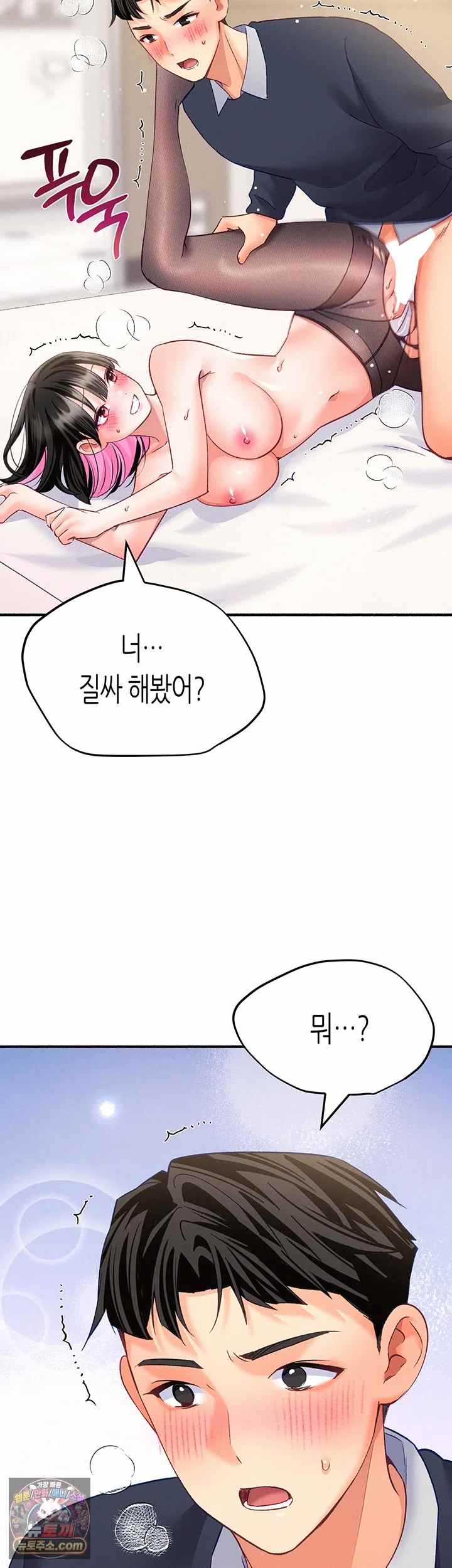 NEW  I Will Plug It In Page 61 - MangaHe