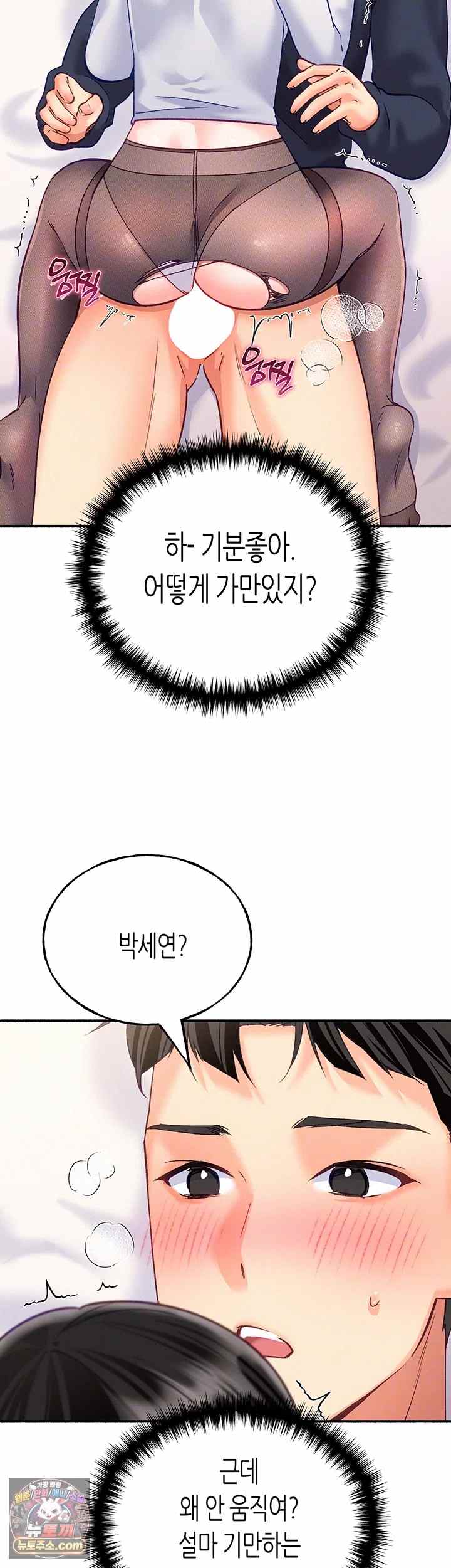 NEW  I Will Plug It In Page 9 - MangaHe