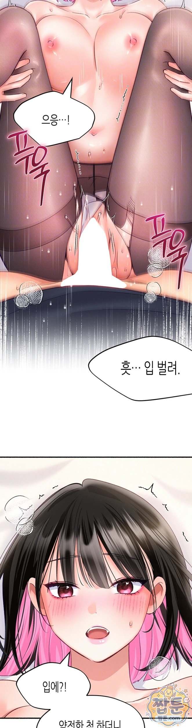 NEW  I Will Plug It In Page 12 - MangaHe