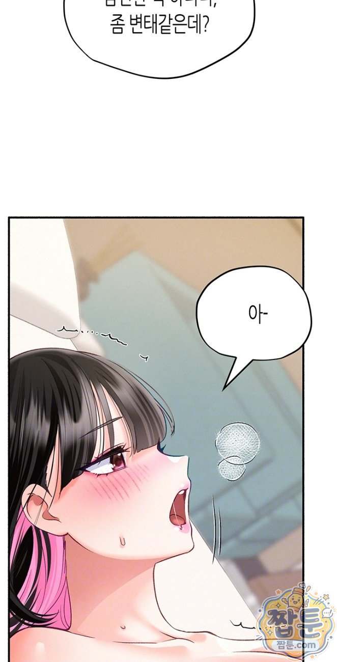 NEW  I Will Plug It In Page 13 - MangaHe