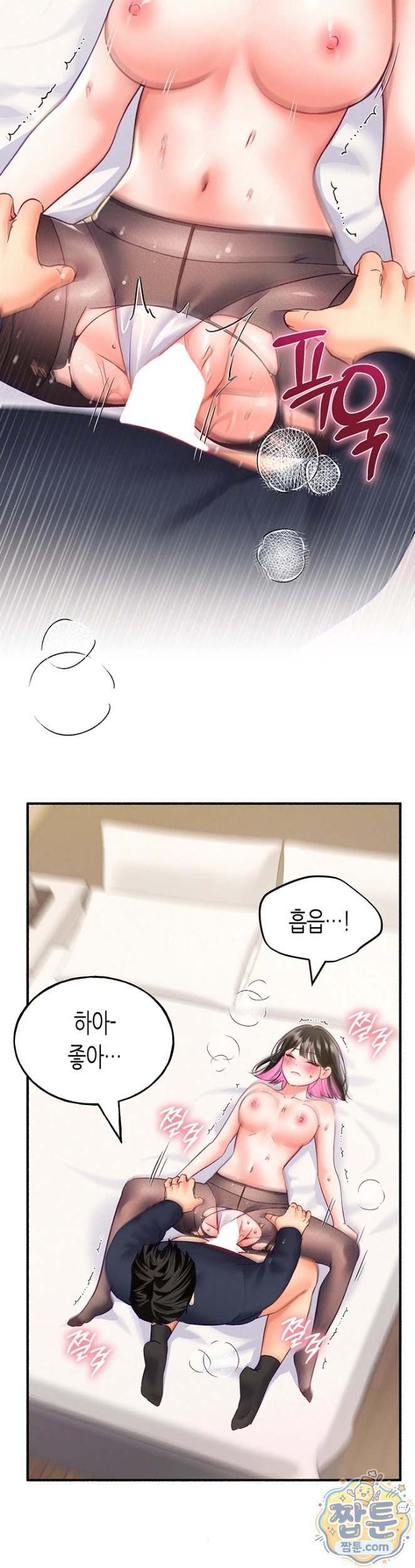 NEW  I Will Plug It In Page 17 - MangaHe