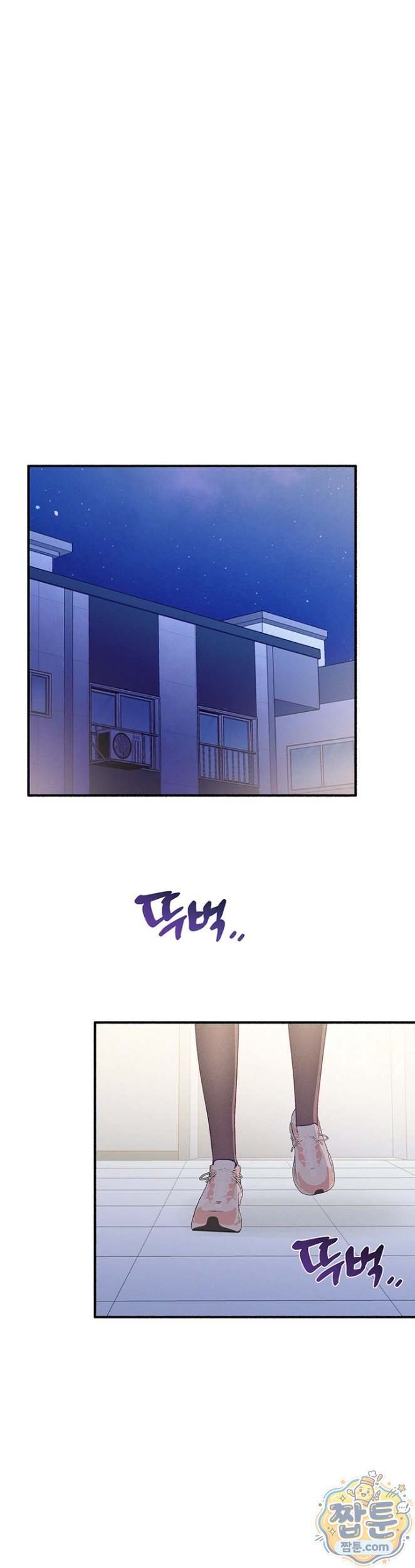 NEW  I Will Plug It In Page 20 - MangaHe