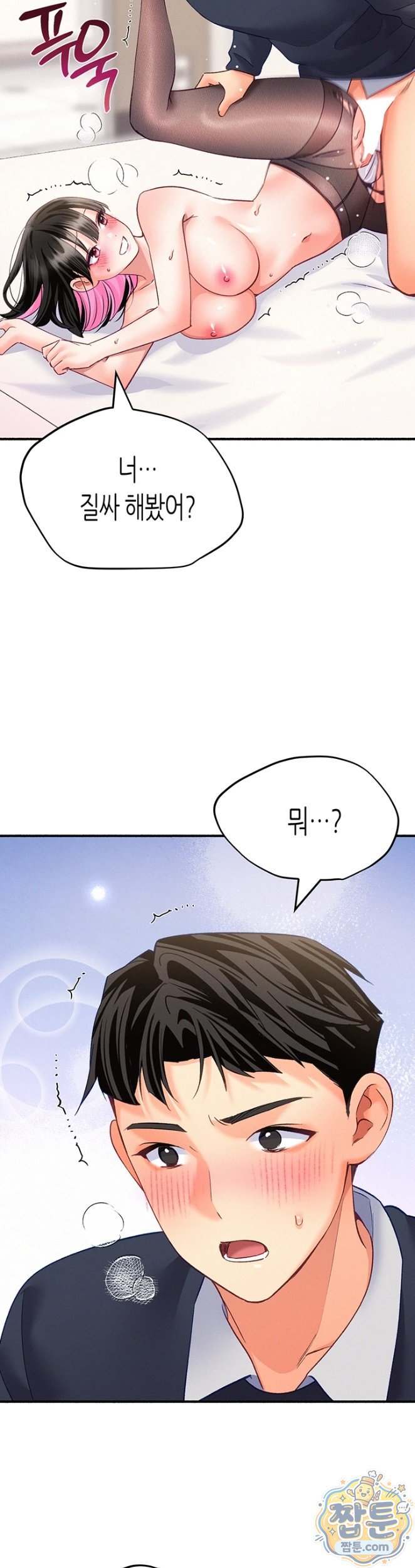 NEW  I Will Plug It In Page 3 - MangaHe
