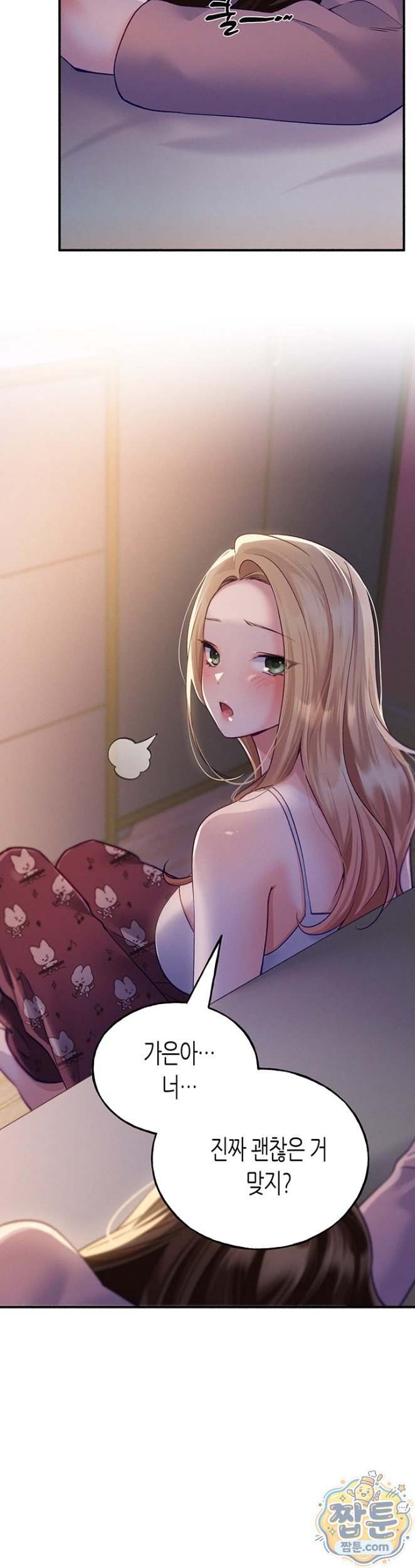 NEW  I Will Plug It In Page 26 - MangaHe
