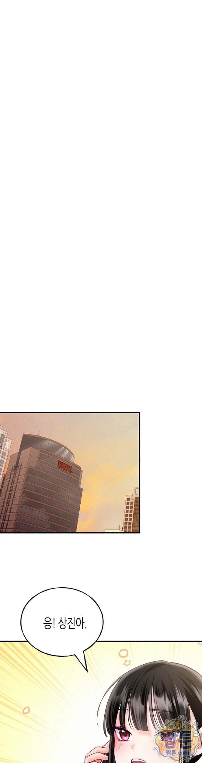 NEW  I Will Plug It In Page 27 - MangaHe