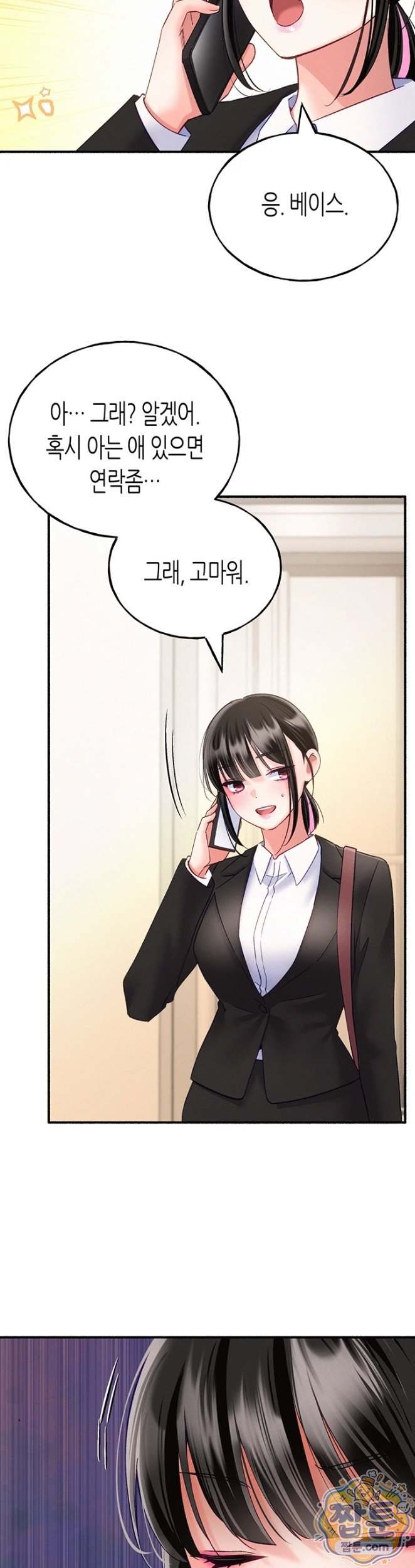 NEW  I Will Plug It In Page 28 - MangaHe