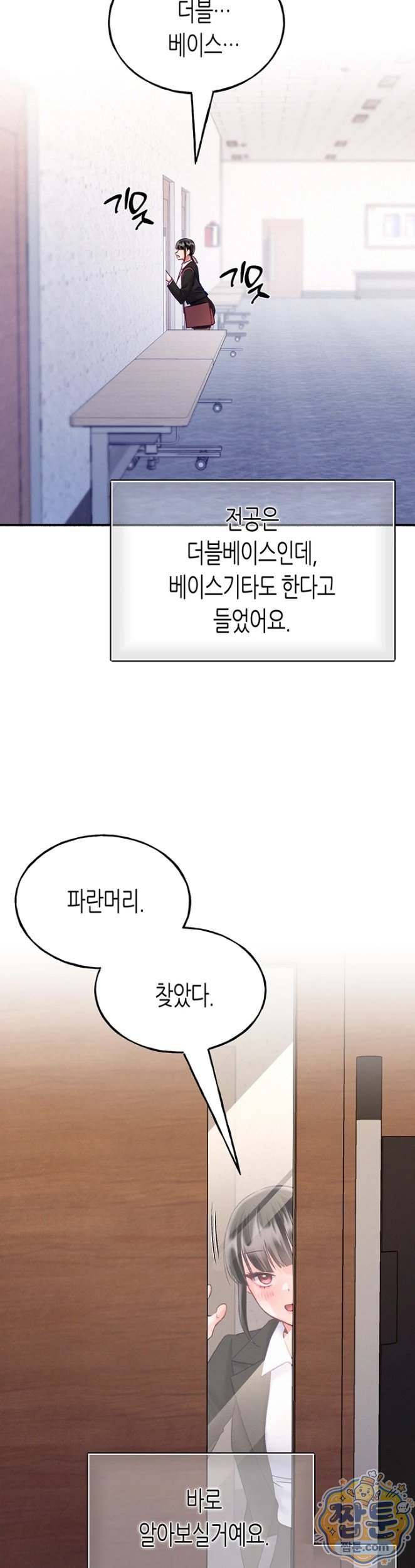 NEW  I Will Plug It In Page 33 - MangaHe