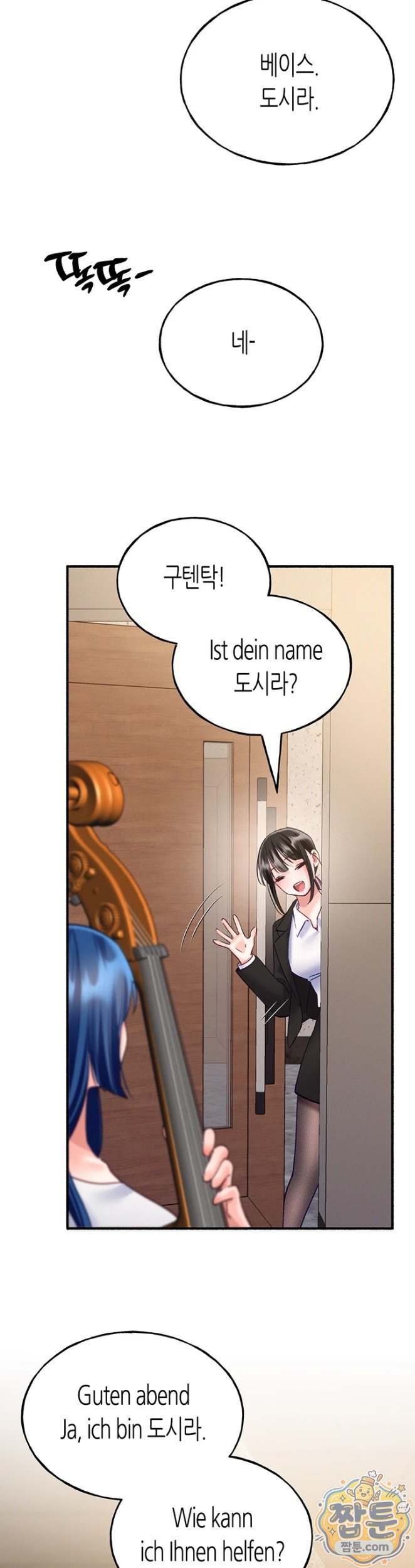 NEW  I Will Plug It In Page 35 - MangaHe