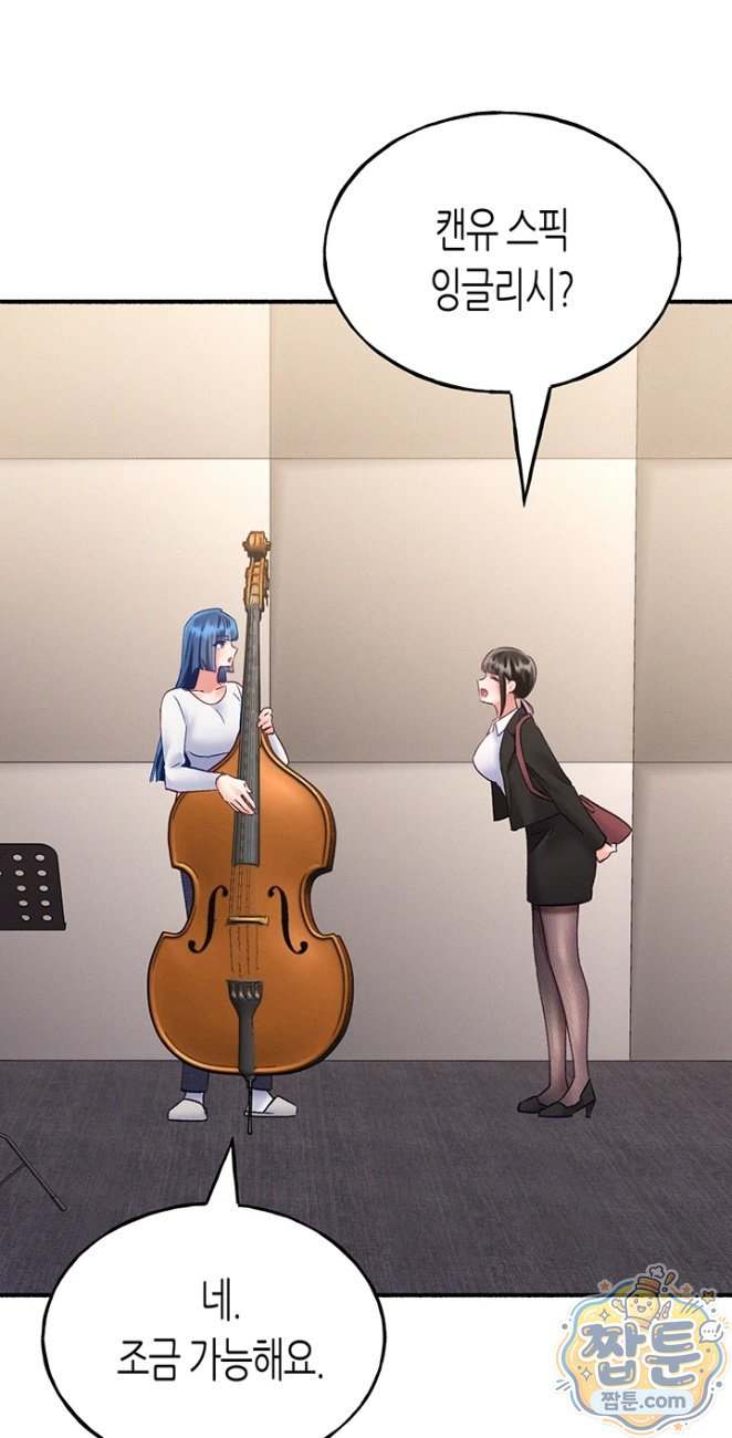 NEW  I Will Plug It In Page 37 - MangaHe