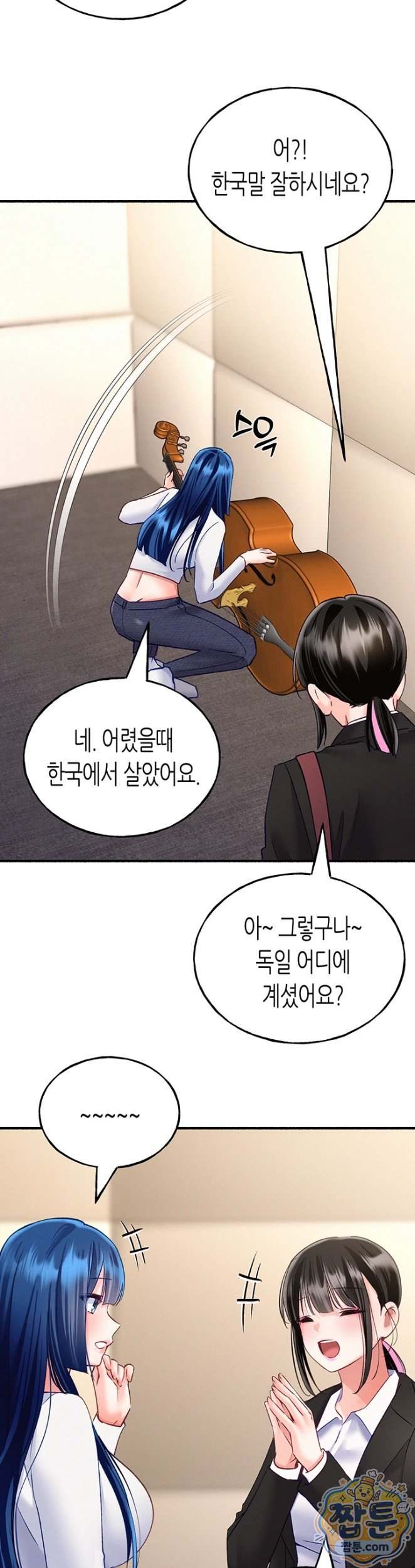 NEW  I Will Plug It In Page 38 - MangaHe