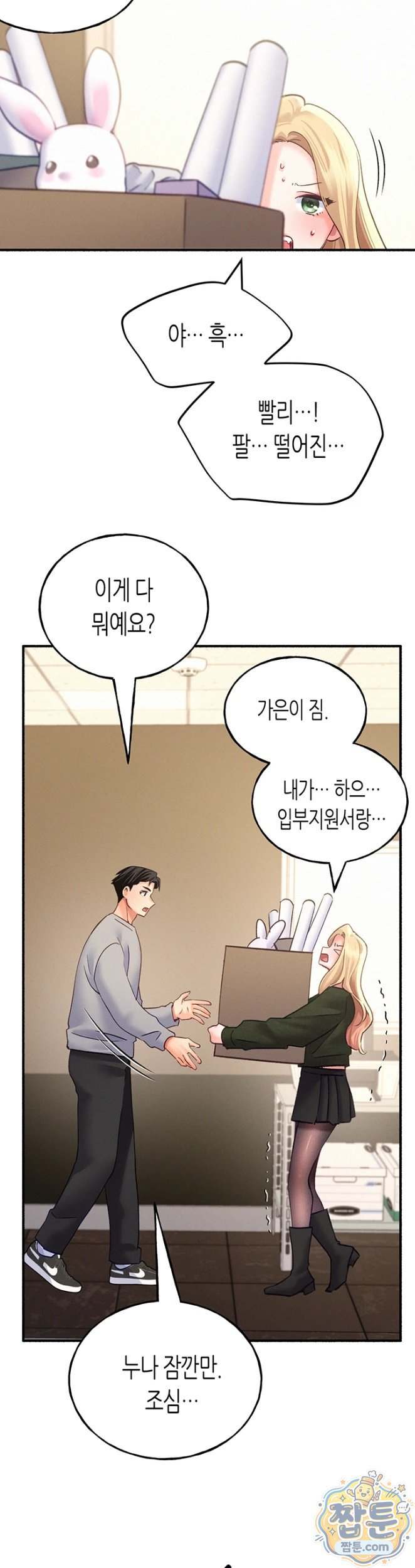 NEW  I Will Plug It In Page 43 - MangaHe
