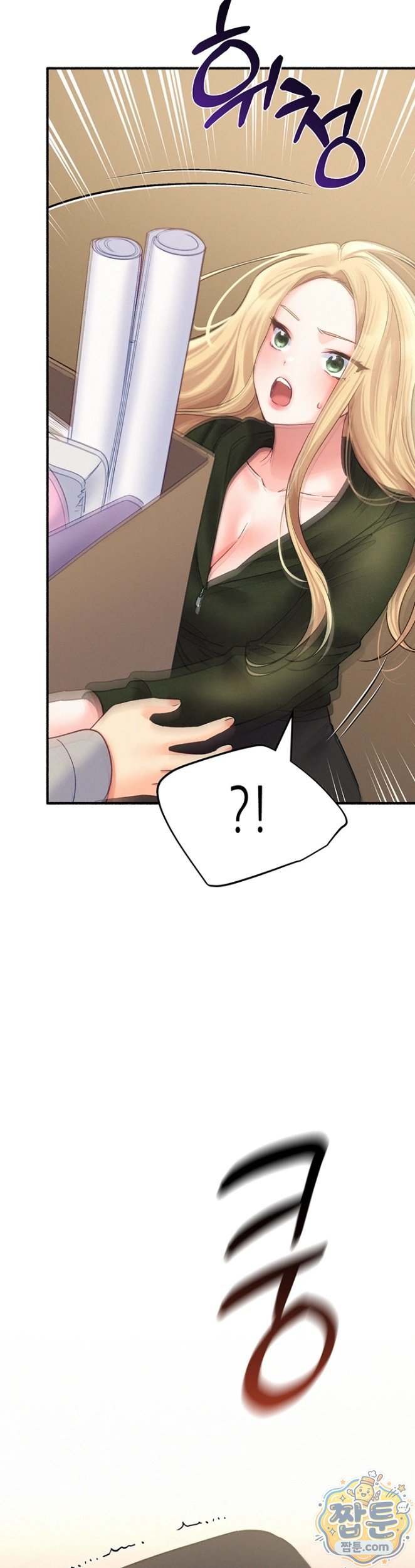 NEW  I Will Plug It In Page 44 - MangaHe