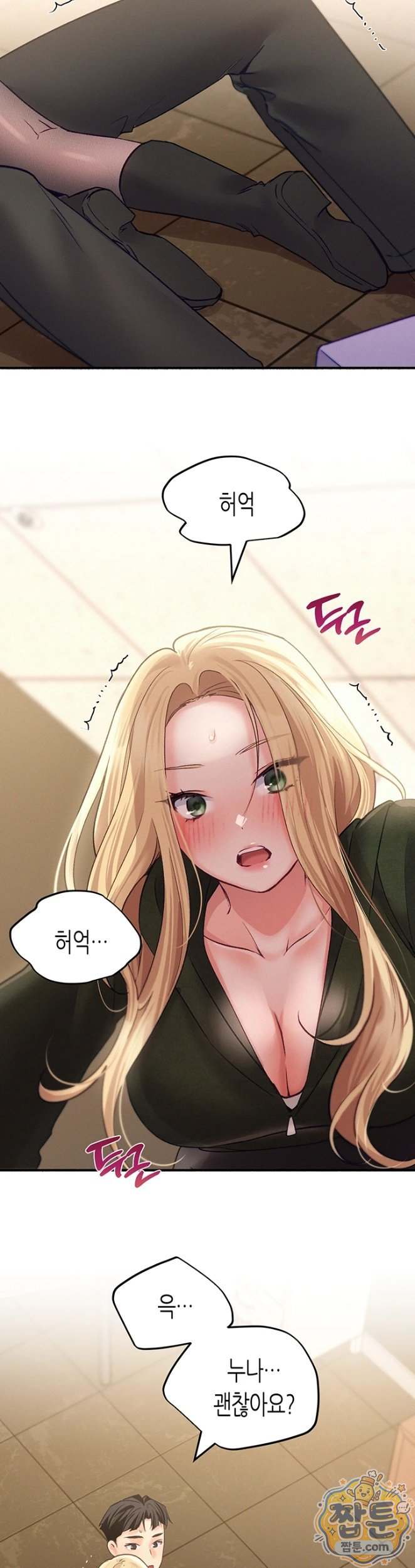 NEW  I Will Plug It In Page 45 - MangaHe