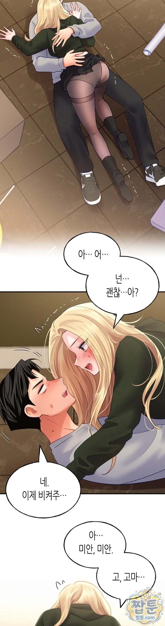 NEW  I Will Plug It In Page 46 - MangaHe