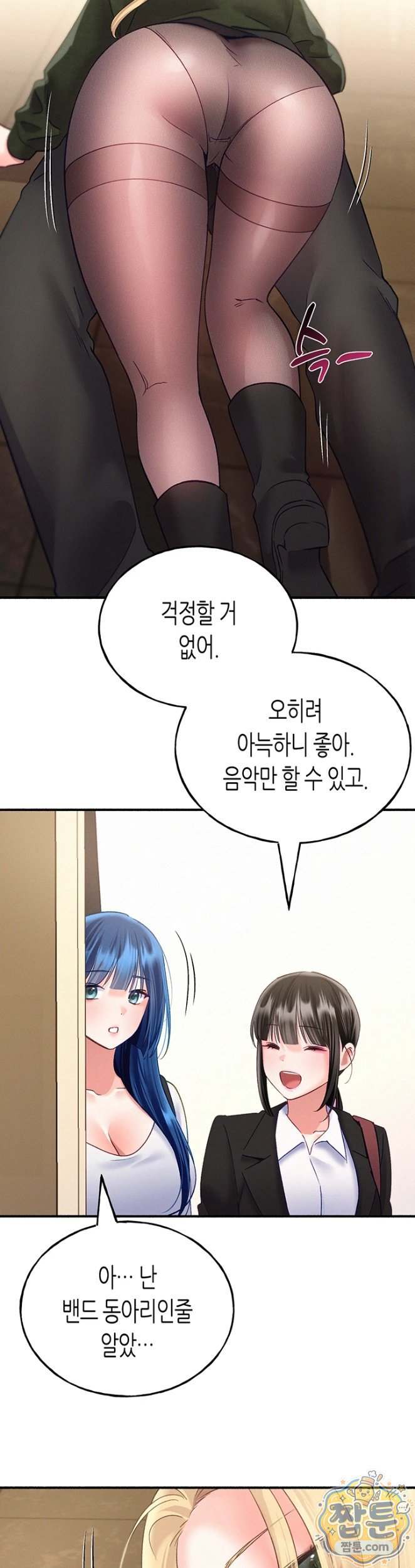 NEW  I Will Plug It In Page 47 - MangaHe