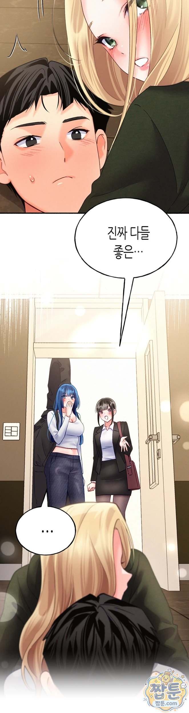 NEW  I Will Plug It In Page 48 - MangaHe