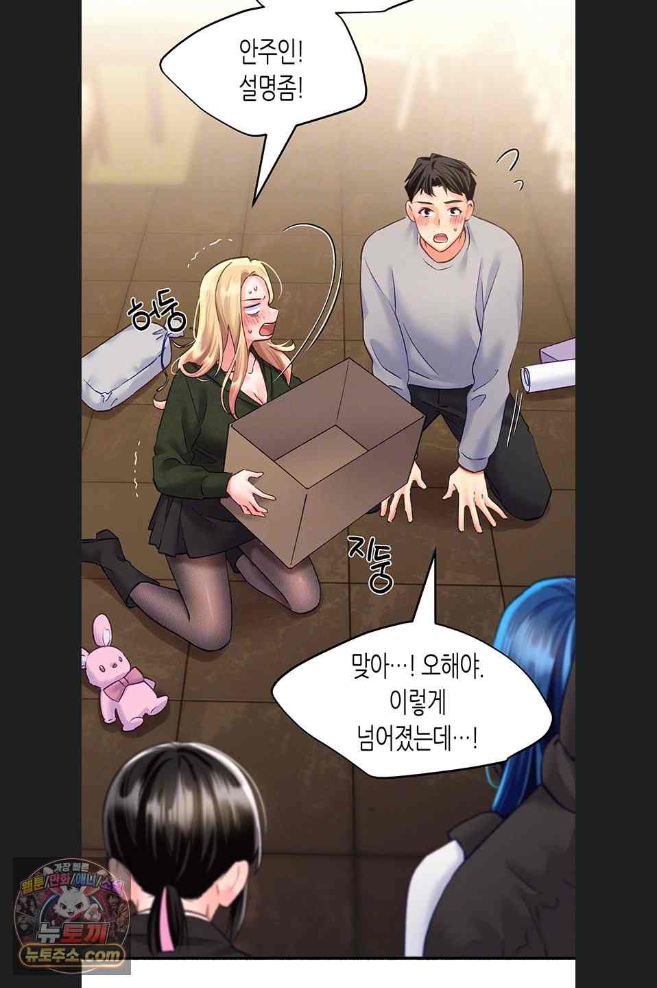 NEW  I Will Plug It In Page 11 - MangaHe