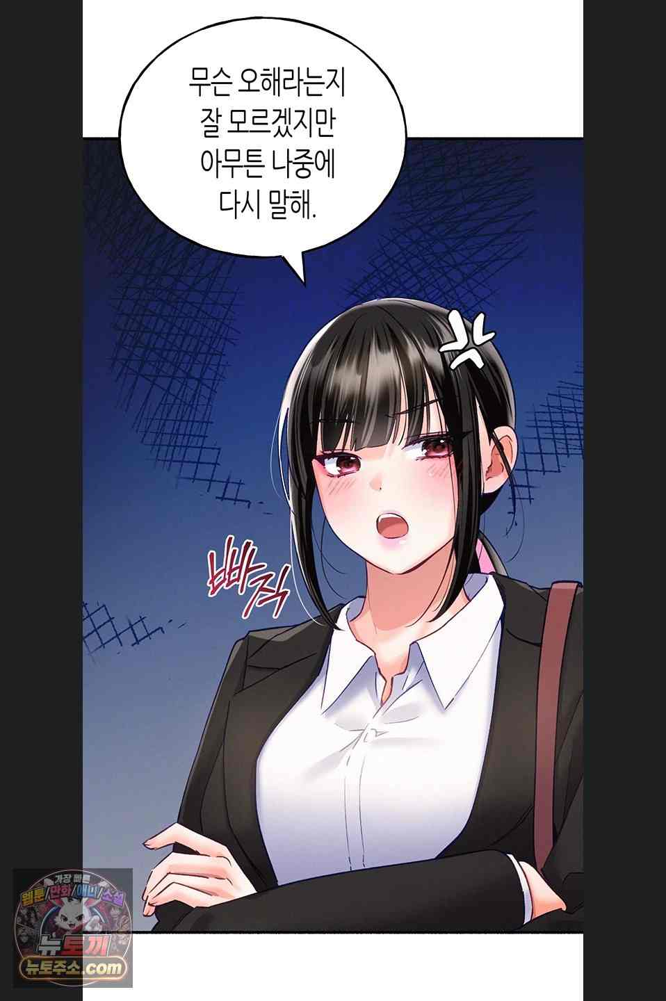 NEW  I Will Plug It In Page 12 - MangaHe