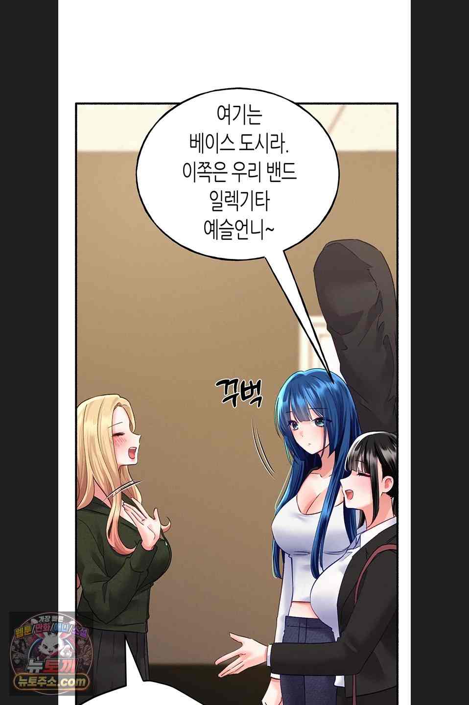 NEW  I Will Plug It In Page 13 - MangaHe